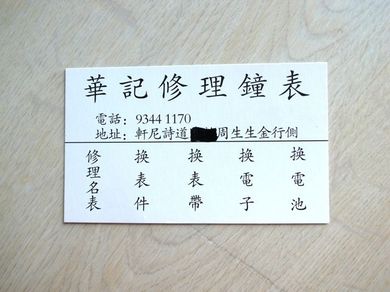 121010_tokei9.jpg