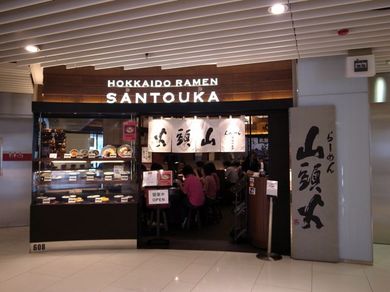 040810_santouka.jpg