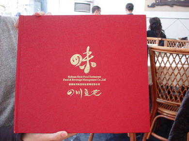 091208_menu.jpg