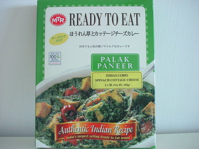 130708_spinach&cheese_curry.jpg