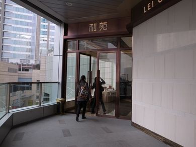 140110_leigarden2.jpg