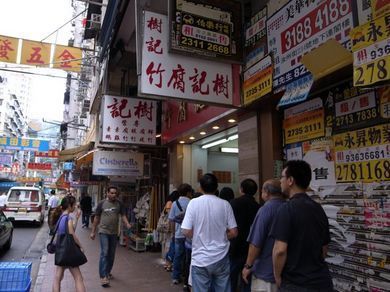 150411_shamshuipo1-thumbnail2.jpg