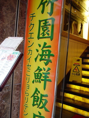 151210_chikuen.jpg