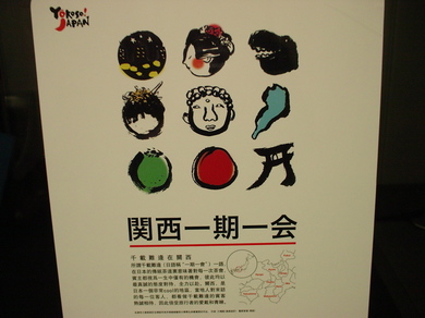 161208_kansai.jpg