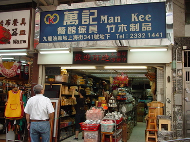 190809_mankee.jpg