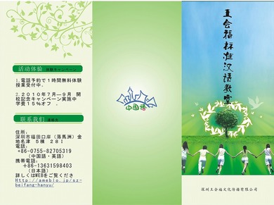 240710_leaflet1.jpg