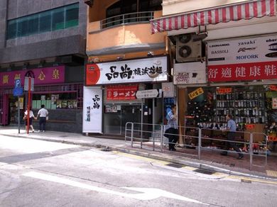 260811_yokohamaramen3.jpg