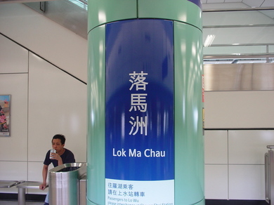 290708_lok_ma_chau1.jpg