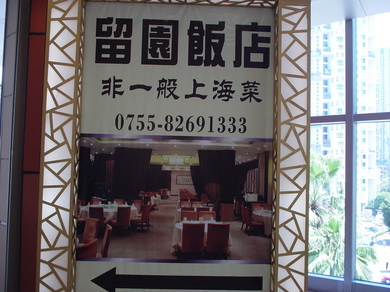 290808_liu_yuan.jpg