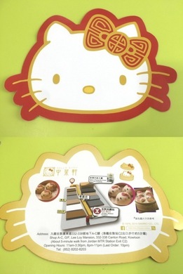 kitty_address.jpg