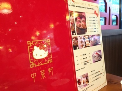 kitty_menu.jpg
