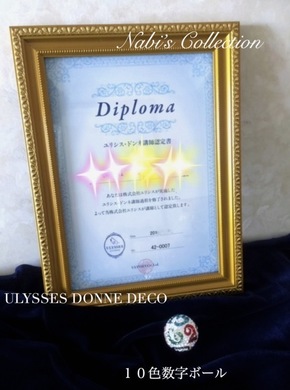 ulysses_diploma.jpg